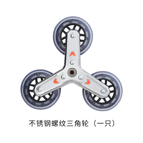 夏日铝合金购物车轮子三角上楼梯
