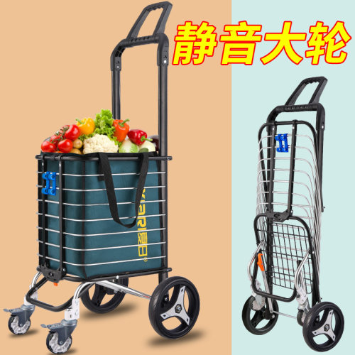 轻便折叠小拉车静音买菜车购物车