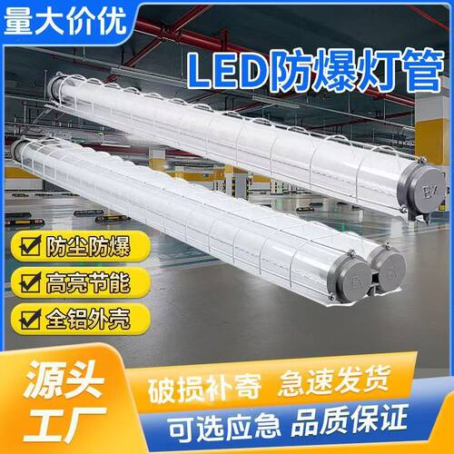 新款仓库专用LED工业级防爆灯