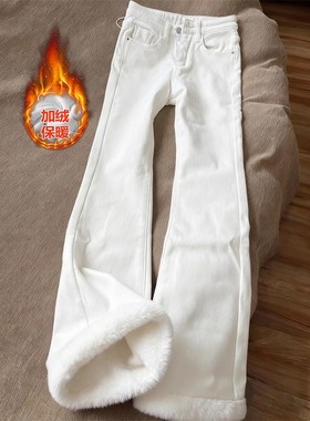白色加绒加厚牛仔裤男冬季高腰提档微喇裤vide美式高街显瘦直筒裤