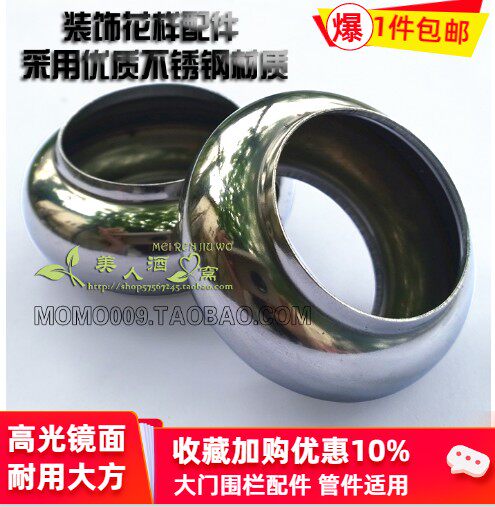 不锈钢灯笼球座穿孔球冲孔球装饰球门花窗花五金装饰配件管件配件