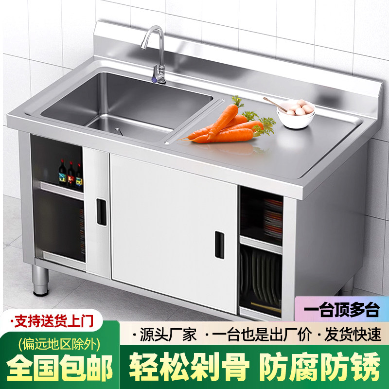 304不锈钢洗菜盆一体柜厨房水槽水池柜储物工作台饭店商用水槽柜