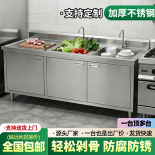 不锈钢单水槽双池菜盆一体柜工作台家用厨房对开门水池洗碗橱