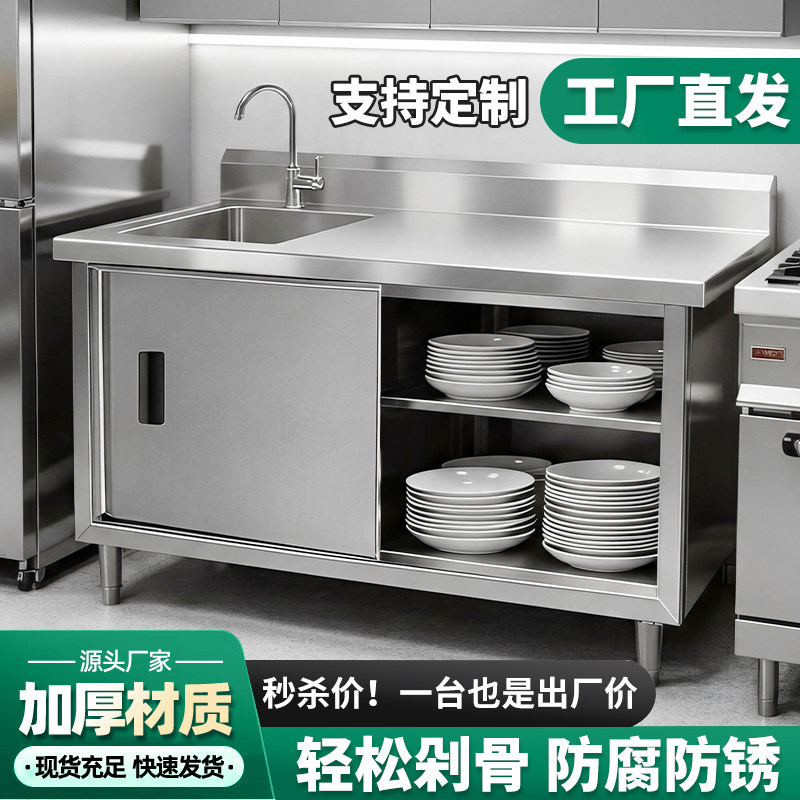 304不锈钢洗菜盆一体柜厨房拉伸水槽水池柜储物工作台商用水槽柜