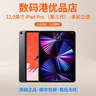 iPad Apple 英寸 12.9 Pro 苹果