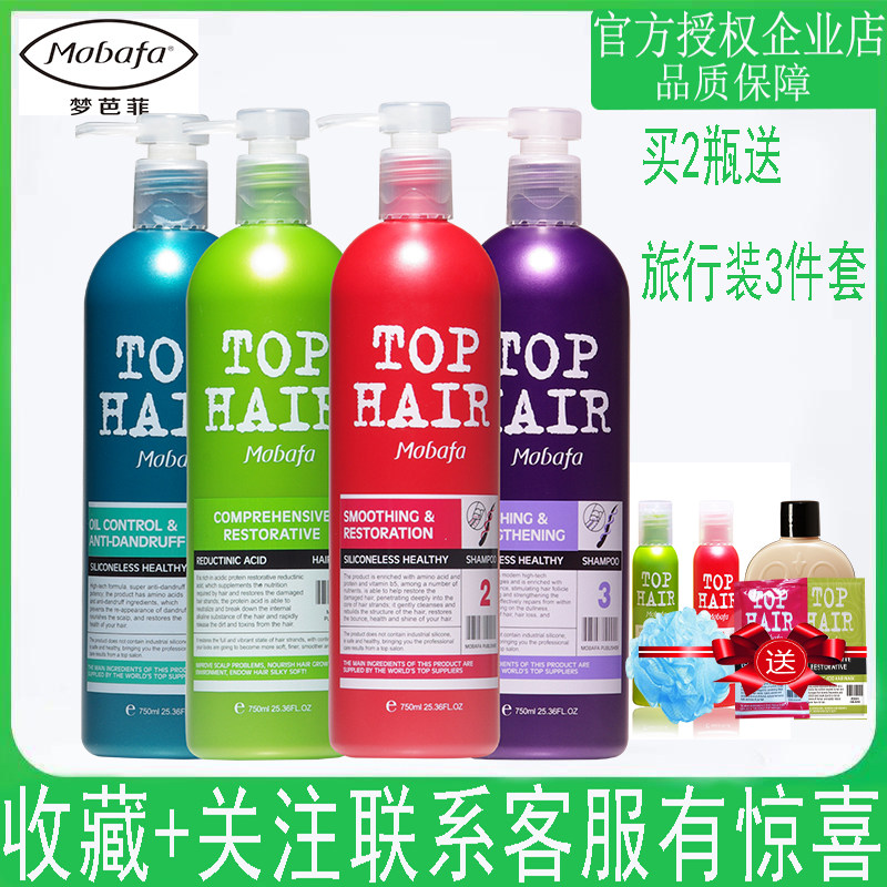 所有发质梦芭菲秒杀去屑止痒控油