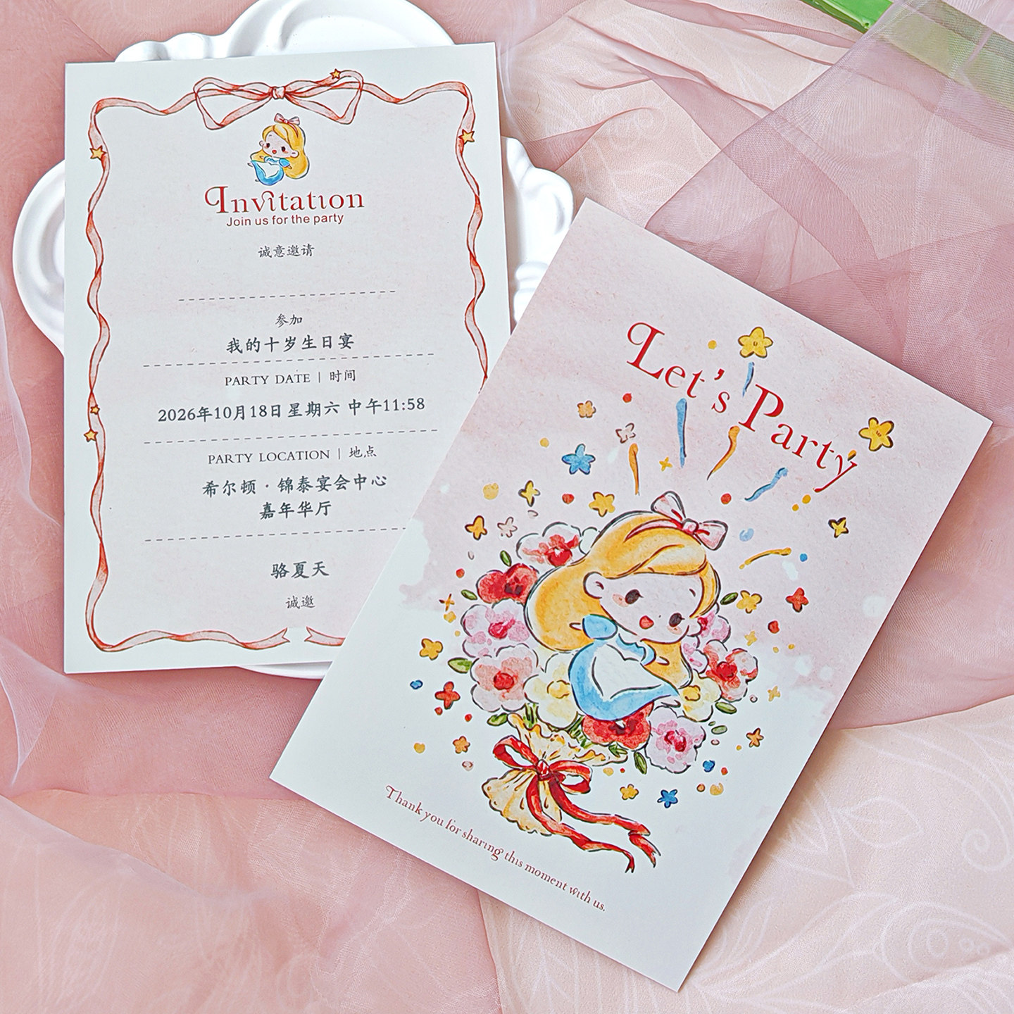 生日派对宝宝宴百日满月请柬12岁十岁男女孩邀请函周岁请帖可打印