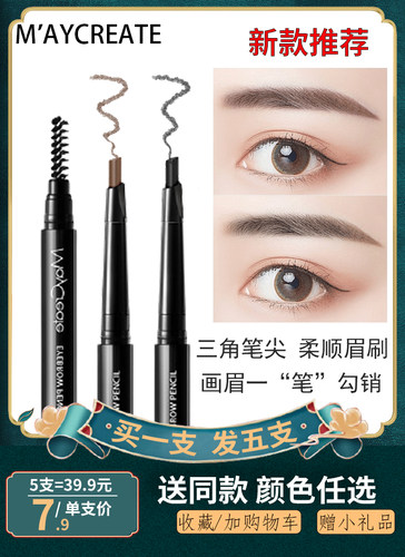 屈臣氏眉粉推荐价格 屈臣氏眉粉推荐图片 星期三