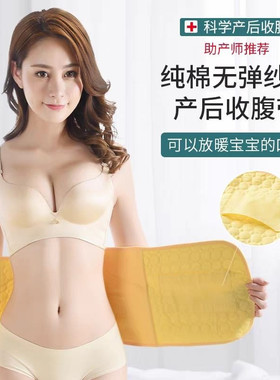 女产后收腹带束腰透气月子刨剖腹产专用孕产妇纱布纯棉绑束腹顺产