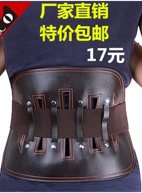 腰托护腰带腰间盘劳损钢板保暖透气男女腰椎挺家用腰部腰围固定带