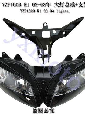 CBR600RR F5 07-08-09-10-11-12-15年前照明大灯总成头罩仪表支架