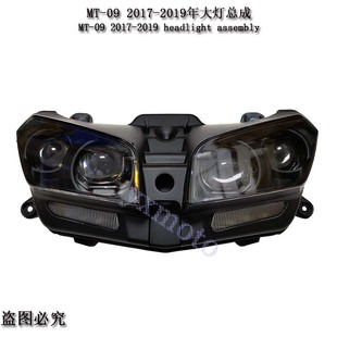 MT-09 FZ09 17-19年头罩外壳 前车头 大灯总成 护罩支架导流罩