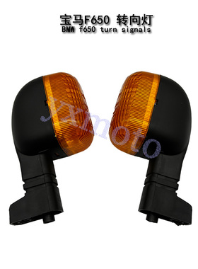 宝马F650 F650GS F650CS新款前后转向灯黄色方向信号灯指挥灯灯泡