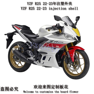 适用YZF R25 R3 19-23年注塑外壳 整流罩 全车板 头罩 挡泥板护板