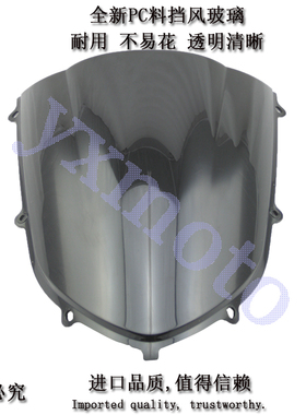 ZX-10R 04-05年摩托车前挡风玻璃透明黑色风挡前导流罩加厚原厂PC