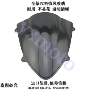 忍者NINJA 忍者250 08-09年 摩托车前挡风玻璃 风挡pc板前导流罩