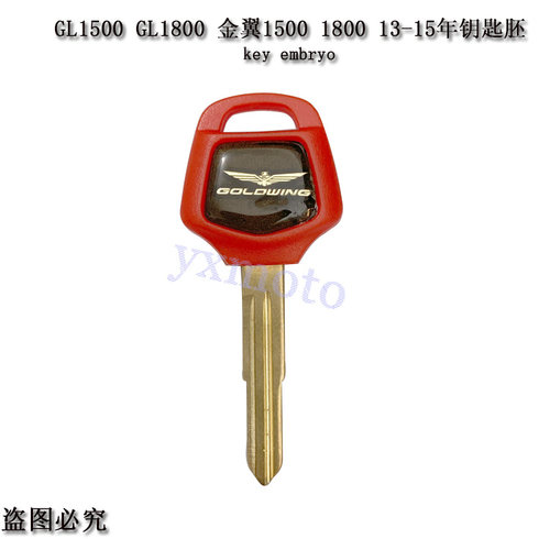适用于GL1500 GL1800 金翼1500 1800 13-14-15年钥匙胚 可装芯片