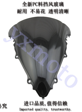 R6 03-05年摩托车前挡风玻璃透明黑色风挡PC板塑料前导流罩原厂