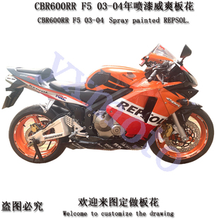 CBR600 600RR F5全车板外壳全车包围注塑护板03 04年碳纤维可定制