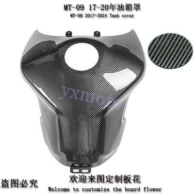 MT-0917-20年油箱罩油箱外壳