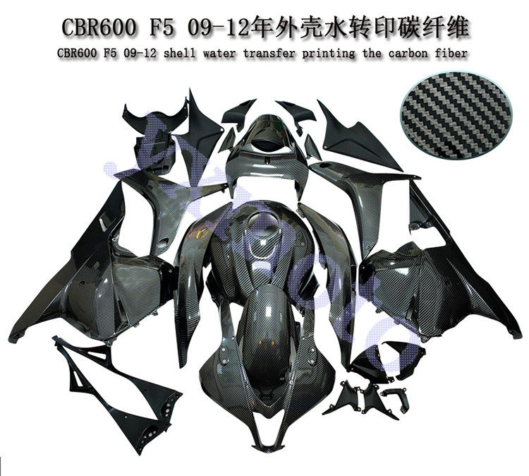 CBR600 F5 09-12年外壳 水转印碳纤全车板 2009-2012年整流罩