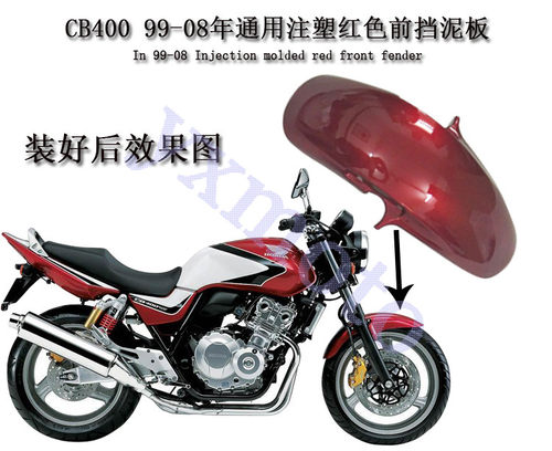 VTEC12345代 CB400摩托车配件前挡泥板注塑前沙板前导流罩99-08年