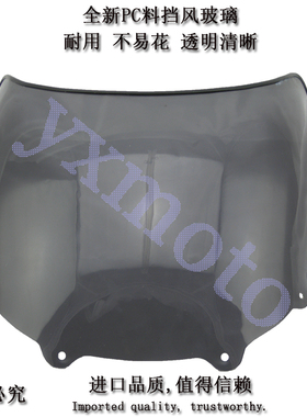 NSR250 P3 摩托车前挡风玻璃黑色透明PC板风挡三仔挡风1片注塑件