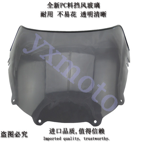 NSR250 P3 摩托车前挡风玻璃黑色透明PC板风挡三仔挡风1片注塑件