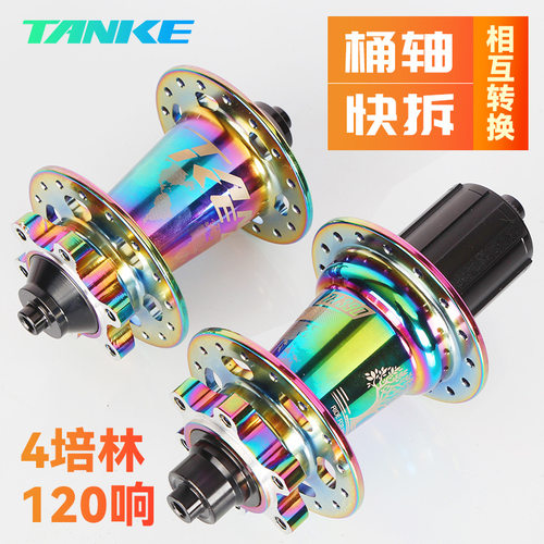 碳客TANKE山地自行车120响花鼓6