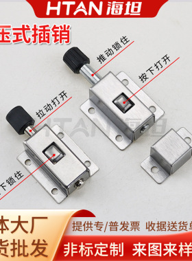 HFY21-40带弹簧装置塑料把手型插销 不锈钢按压式门销DK611带扣子
