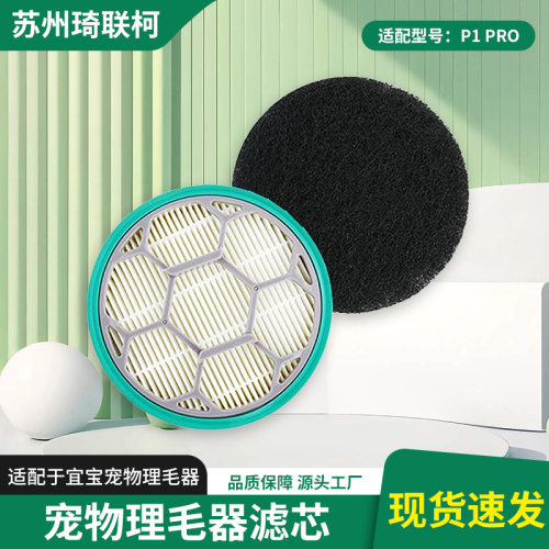 跨境宜宝理毛器P1Pro配件替换海