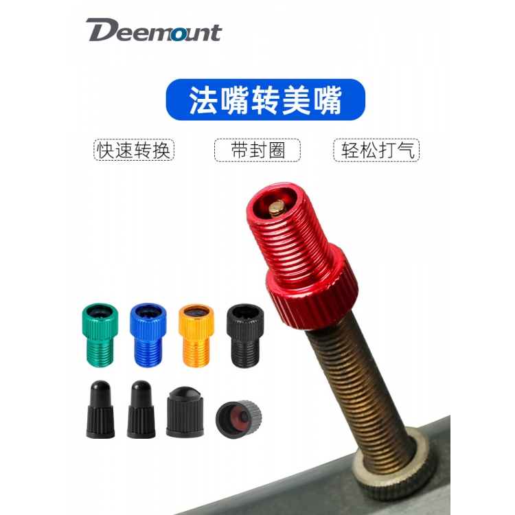 自行车铝合金法转美转换嘴法嘴转