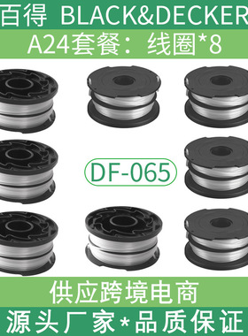 LAZADA热卖DF-065更换线轴打草头割草线替代black+decker GH710