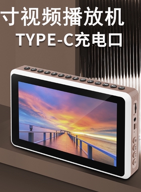 7寸一到五视频播放器支持双卡断电记忆功能可充电插电24小时播放