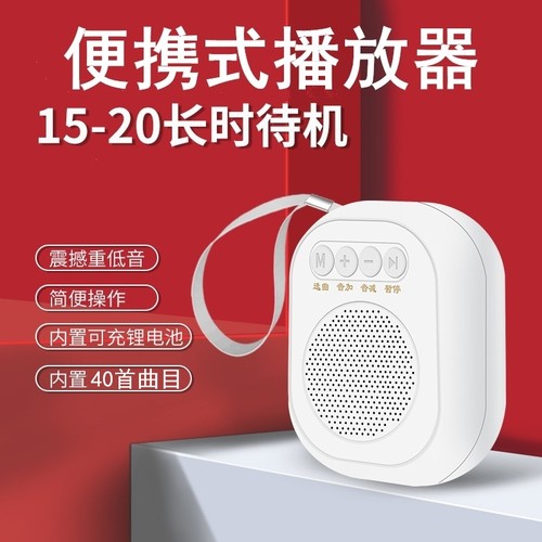 迷你便携式单曲循环念播放器可插卡长续航高清音质充电插电播放机