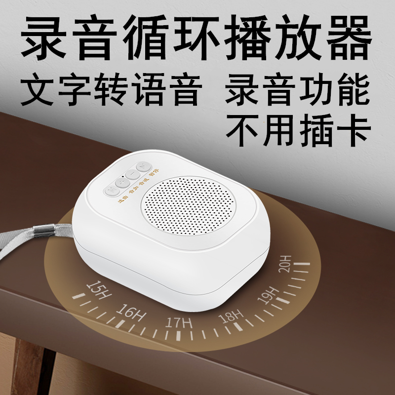 录音循环播放器喇叭地摊叫卖神器