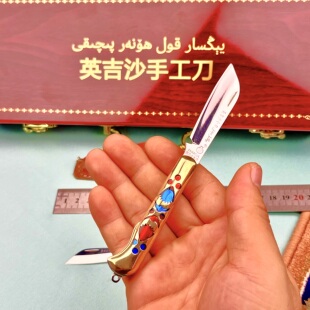 （大号）折叠英吉沙手工锻打挂钥匙扣水果刀送刀套