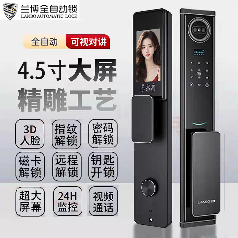 兰博CNC金雕3D人脸可视对讲锁家用指纹密码刷卡钥匙远程智能锁