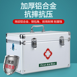 大号多层家庭企业校车收纳箱迷你医药箱出诊箱金属急救箱