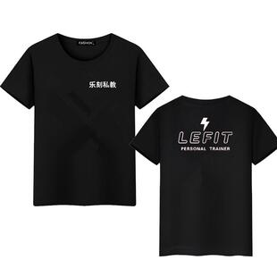 乐刻运动健身房工作服定制私教圆领短袖纯棉T恤男女团队衫DIY印花