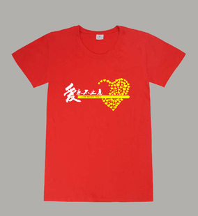志愿者服装定制公益活动t恤 义工短袖爱心团体衣服爱永不止息T恤