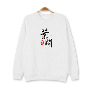 中国风武术会馆衣服咏春拳叶问三表演服班服男女纯棉加绒潮流卫衣