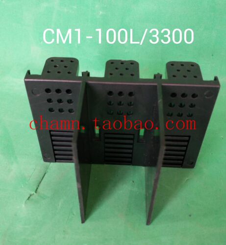 CM1-100L/3300 RDM1-100L断路器接线端子罩 飞弧罩 灭弧罩 护罩