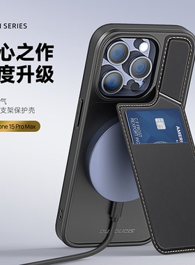 适用iPhone15ProMax卡包16promax手机壳 MagSafe磁吸插卡后壳商务时尚苹果13pm全包保护套14case创意折叠支架