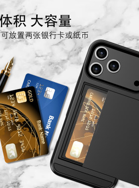 隐藏式滑盖卡包防摔硅胶手机壳套