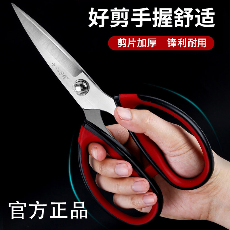 鸡骨剪十八子作阳江多功能剪刀