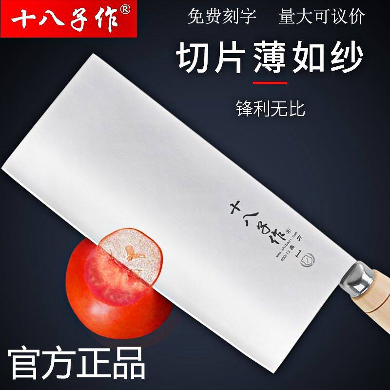 十八子作菜刀厨师专用切片刀厨房刀具切肉刀不锈钢切菜刀锻打桑刀,厨房/烹饪用具,菜刀,淘宝优惠券,粉丝福利购,淘宝优惠卷