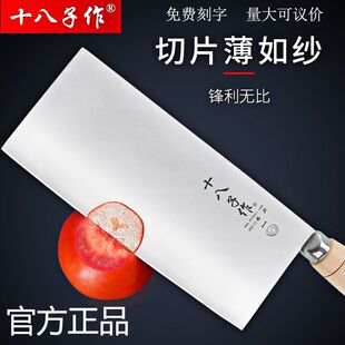十八子作菜刀厨师专用切片刀厨房刀具切肉刀不锈钢切菜刀锻打桑刀
