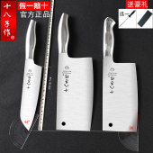 十八子作菜刀家用正品 阳江十八子 斩切两用切肉刀厨房切菜刀具套装