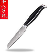 阳江十八子高档削皮刀正品 十八子作菜刀 不锈钢水果刀厨房刀具